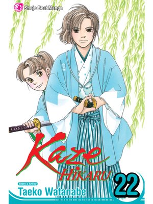 cover image of Kaze Hikaru, Volume 22